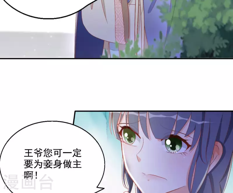 第82话 处死 第27页