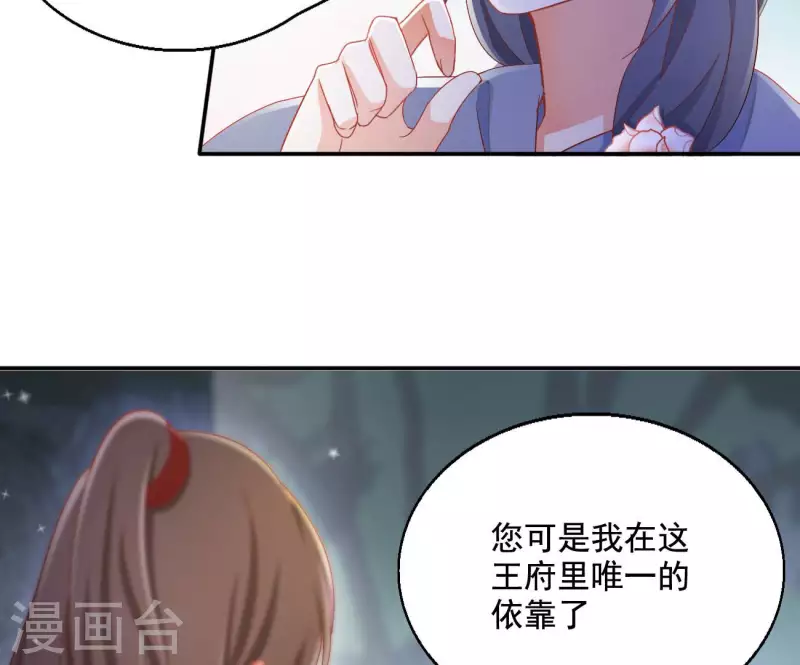 第82话 处死 第28页