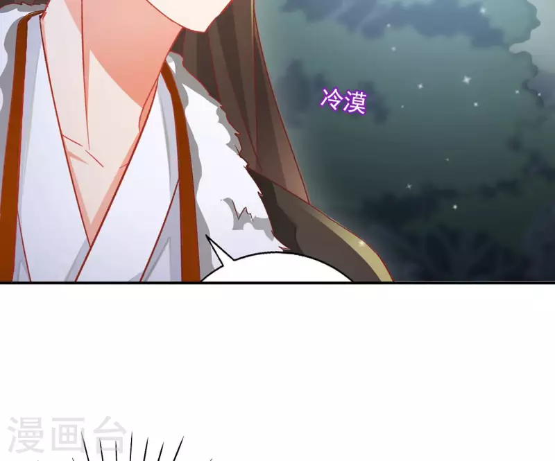 第82话 处死 第31页