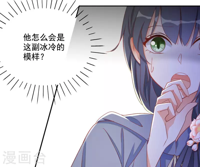 第82话 处死 第32页