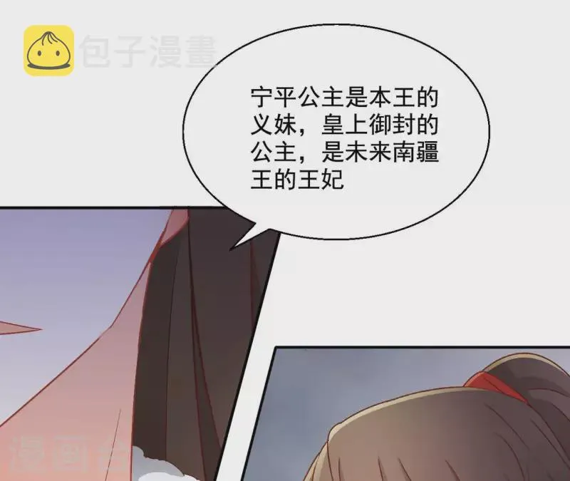 第82话 处死 第34页