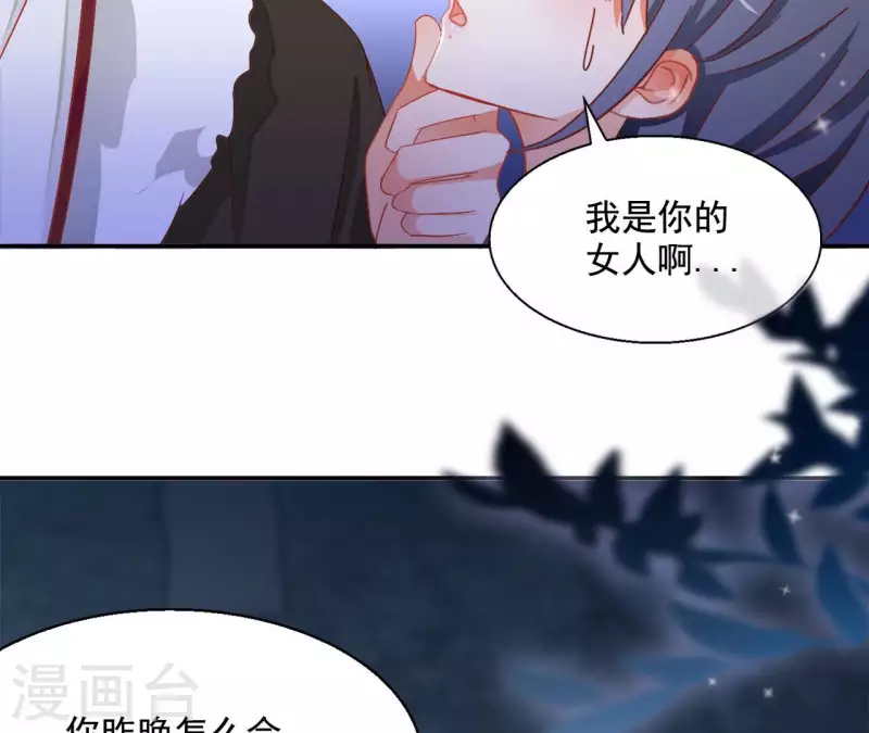 第82话 处死 第37页