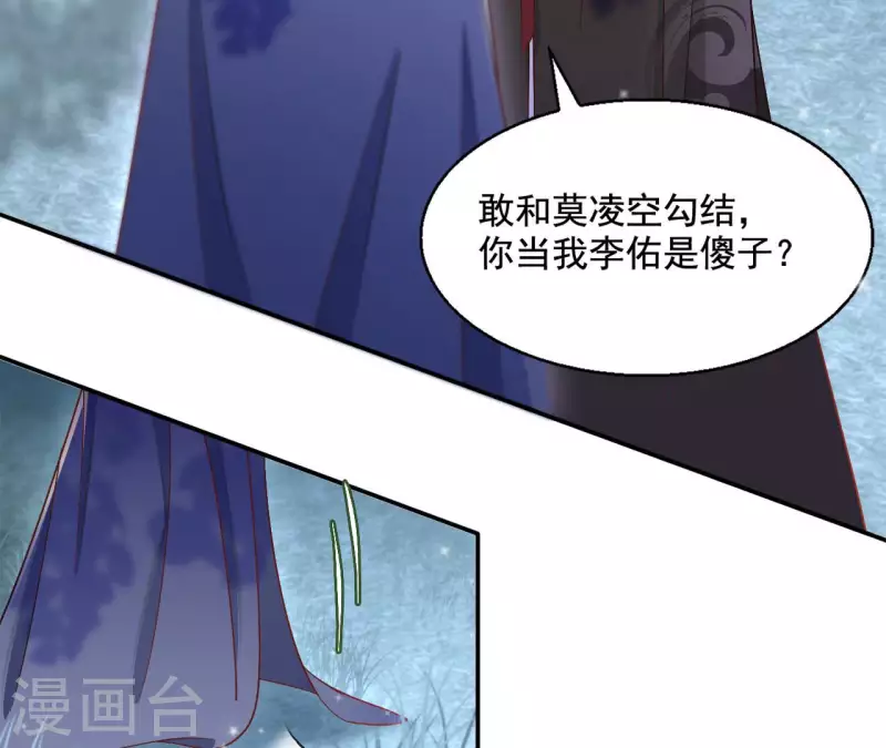 第82话 处死 第39页