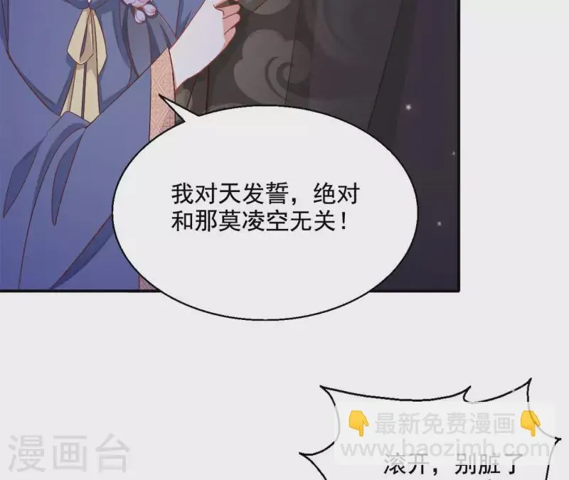 第82话 处死 第41页