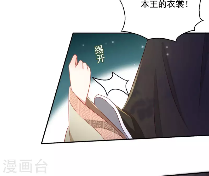 第82话 处死 第42页