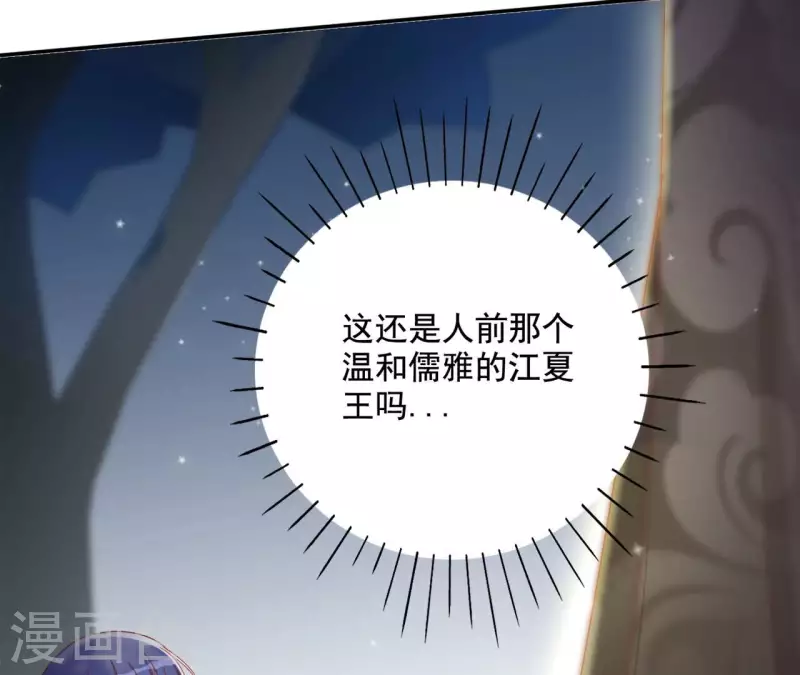 第82话 处死 第43页