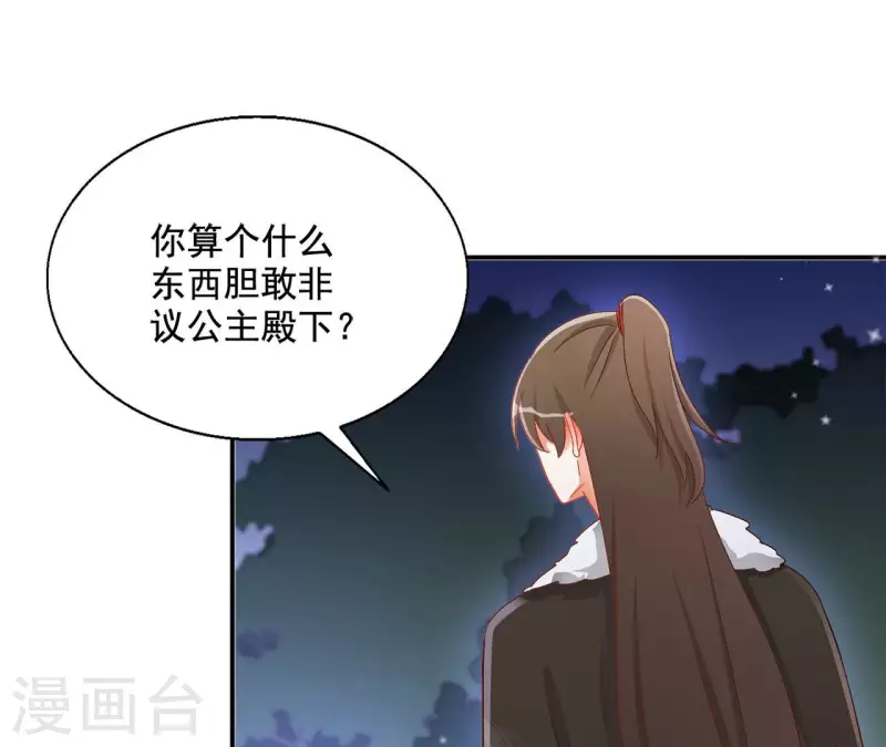 第82话 处死 第46页