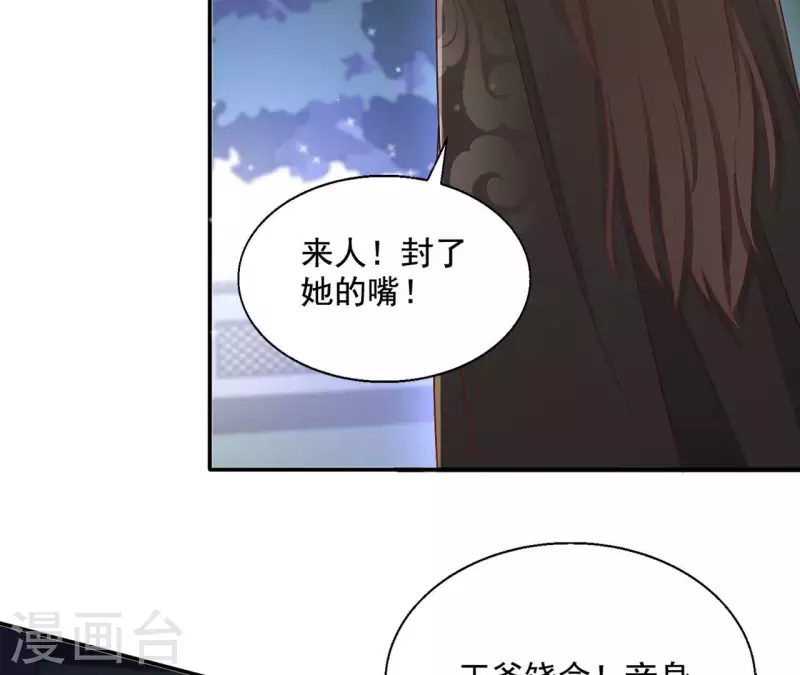 第82话 处死 第47页