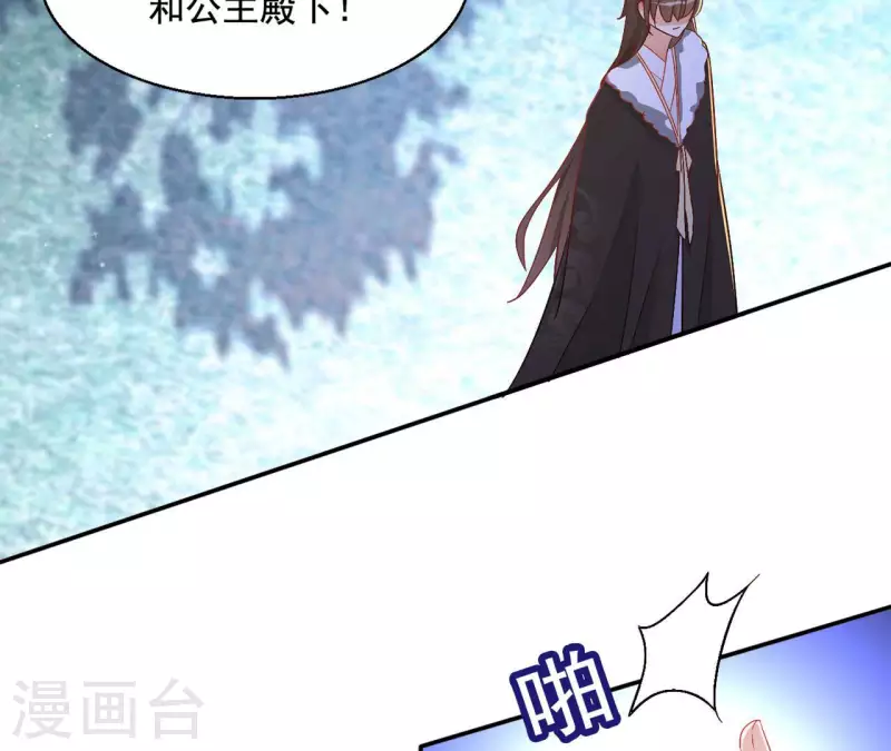 第82话 处死 第50页