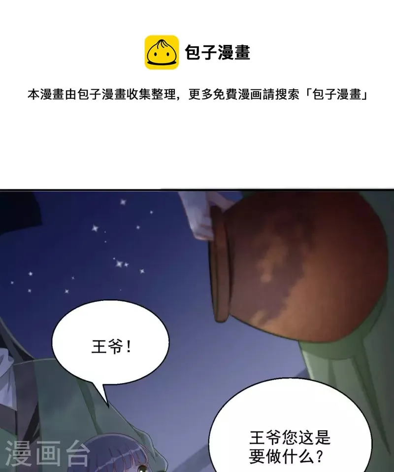 第82话 处死 第53页