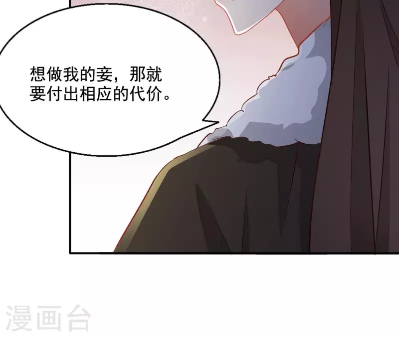 第82话 处死 第56页