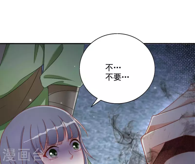 第82话 处死 第57页