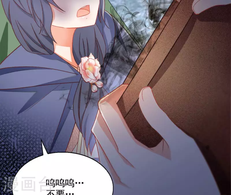 第82话 处死 第58页