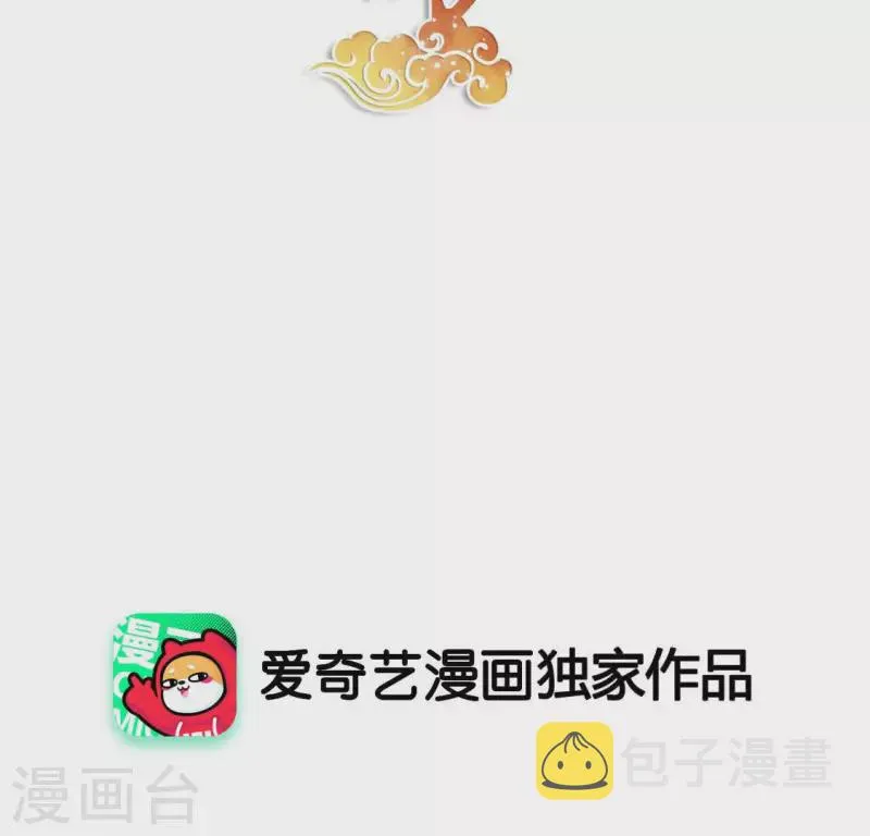 第81话 “宠”妾？ 第2页