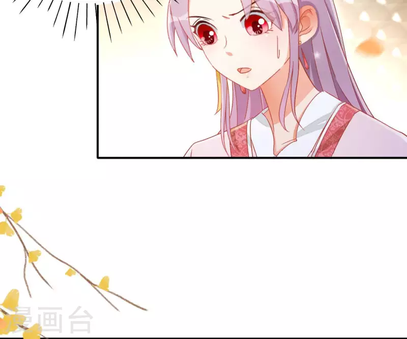 第81话 “宠”妾？ 第7页