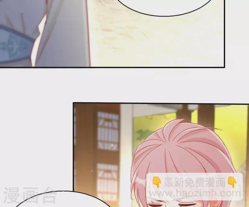 第81话 “宠”妾？ 第24页