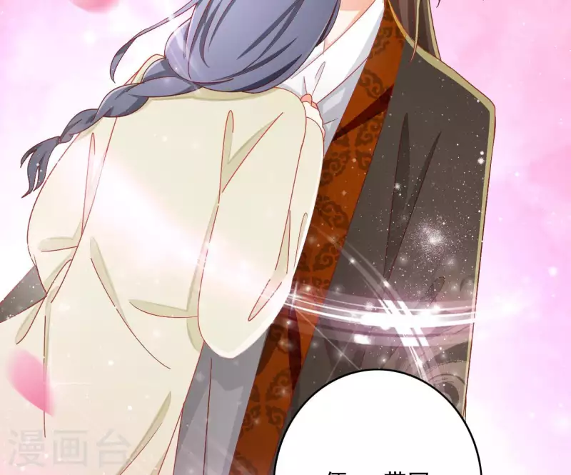 第81话 “宠”妾？ 第27页
