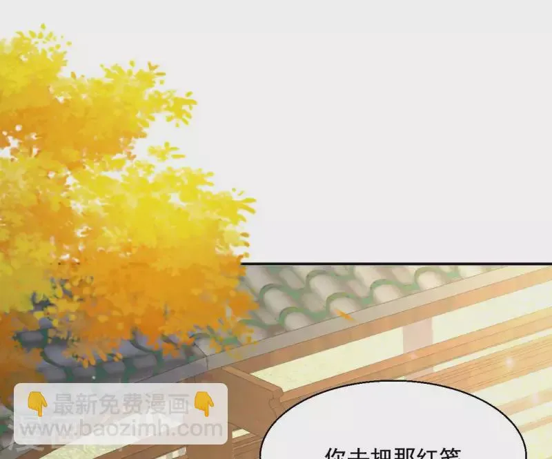 第81话 “宠”妾？ 第30页