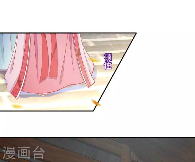 第81话 “宠”妾？ 第32页