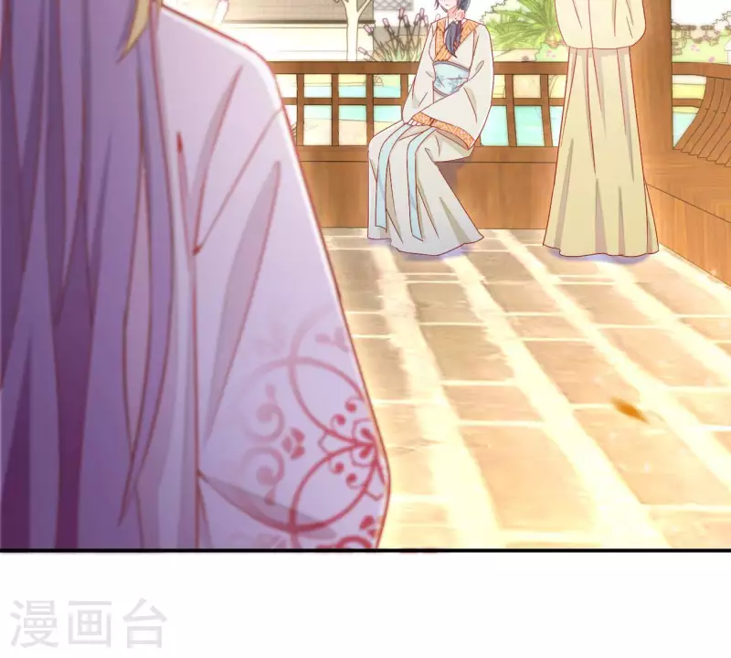 第81话 “宠”妾？ 第34页
