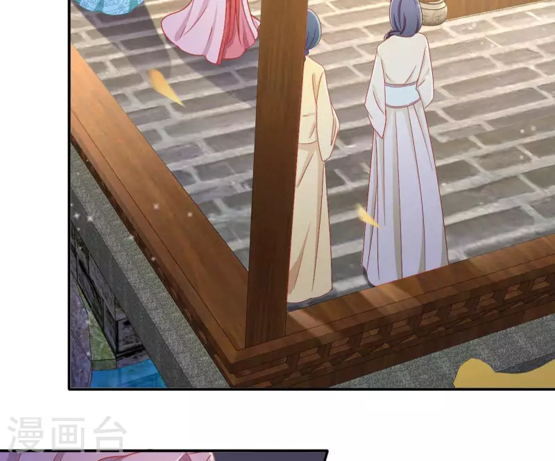 第81话 “宠”妾？ 第38页