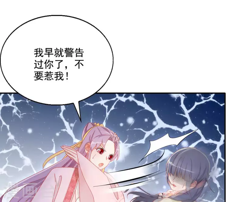 第81话 “宠”妾？ 第47页