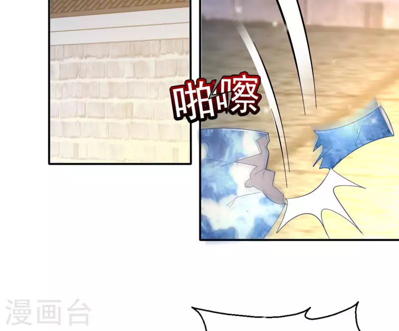 第81话 “宠”妾？ 第54页