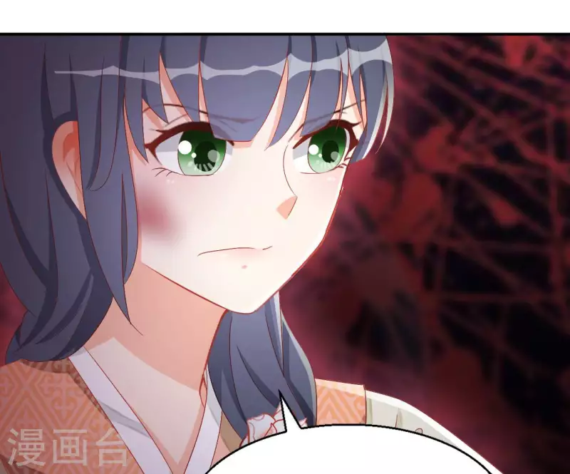 第81话 “宠”妾？ 第56页