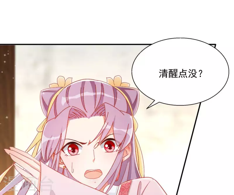 第80话 新婚夜 第5页