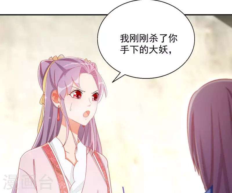 第80话 新婚夜 第7页