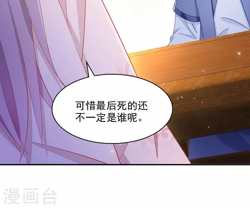 第80话 新婚夜 第13页