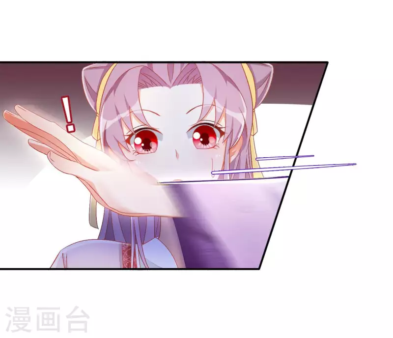 第80话 新婚夜 第14页