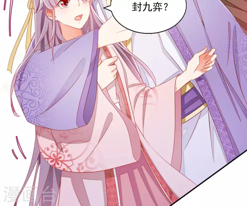 第80话 新婚夜 第16页