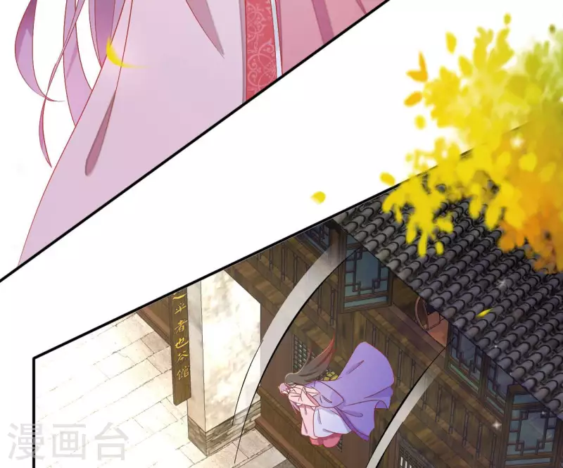 第80话 新婚夜 第17页