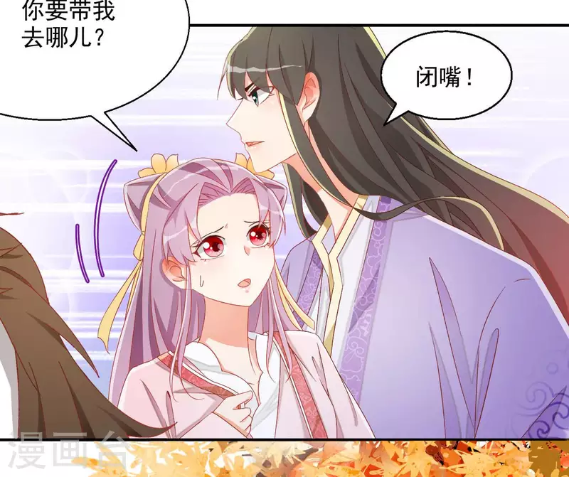 第80话 新婚夜 第19页
