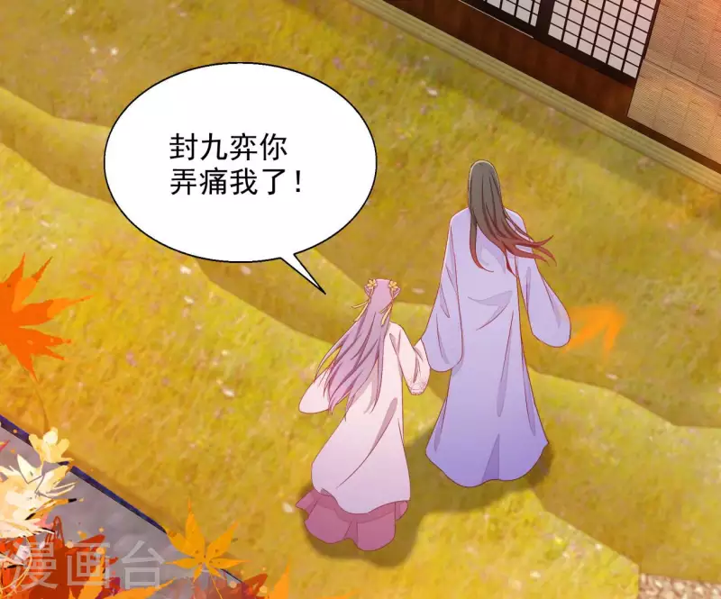 第80话 新婚夜 第22页