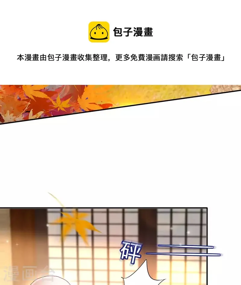 第80话 新婚夜 第23页