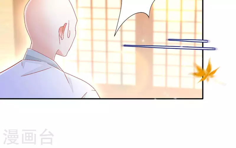 第80话 新婚夜 第24页