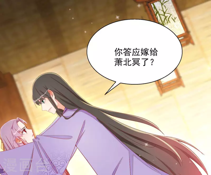第80话 新婚夜 第25页