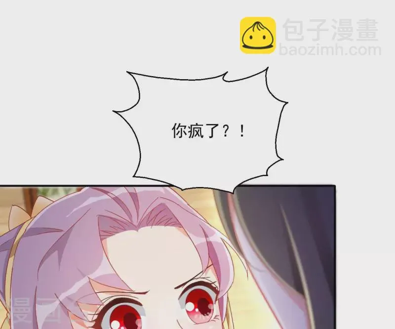 第80话 新婚夜 第30页