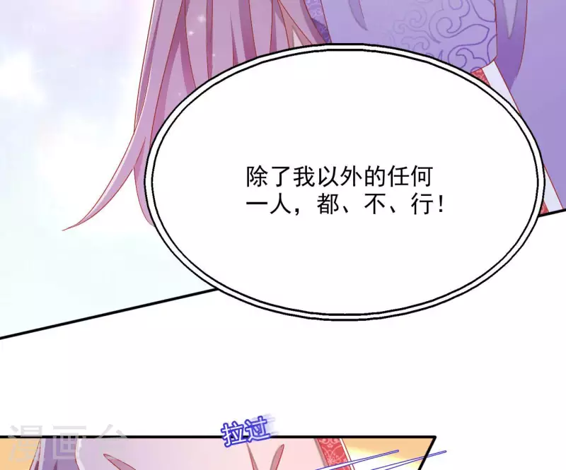 第80话 新婚夜 第34页