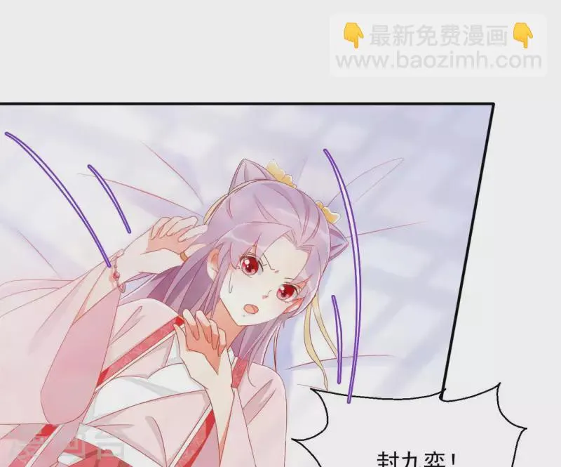 第80话 新婚夜 第36页