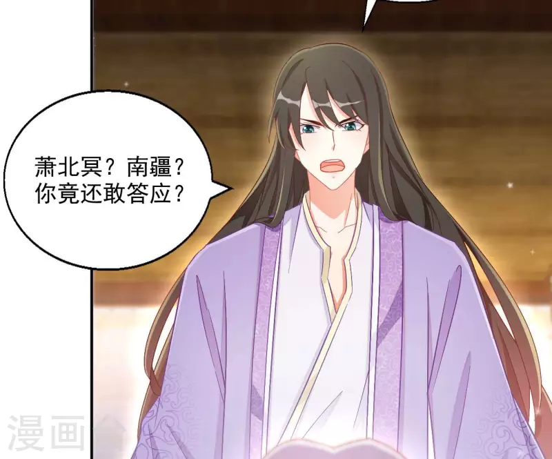 第80话 新婚夜 第38页