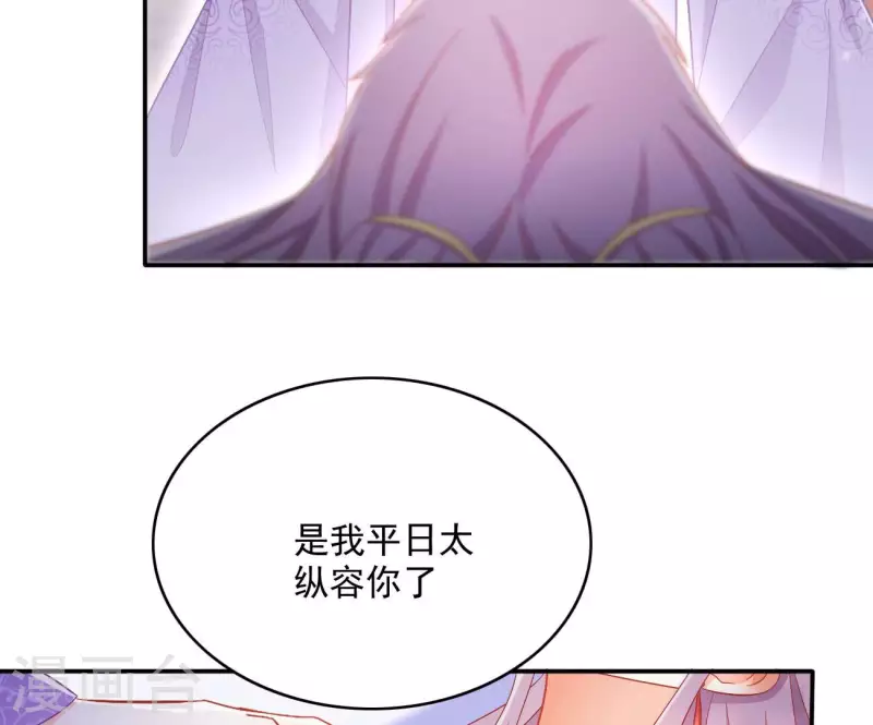 第80话 新婚夜 第39页