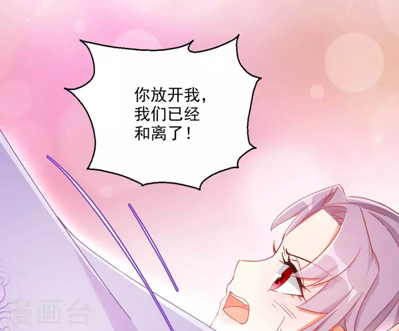第80话 新婚夜 第42页