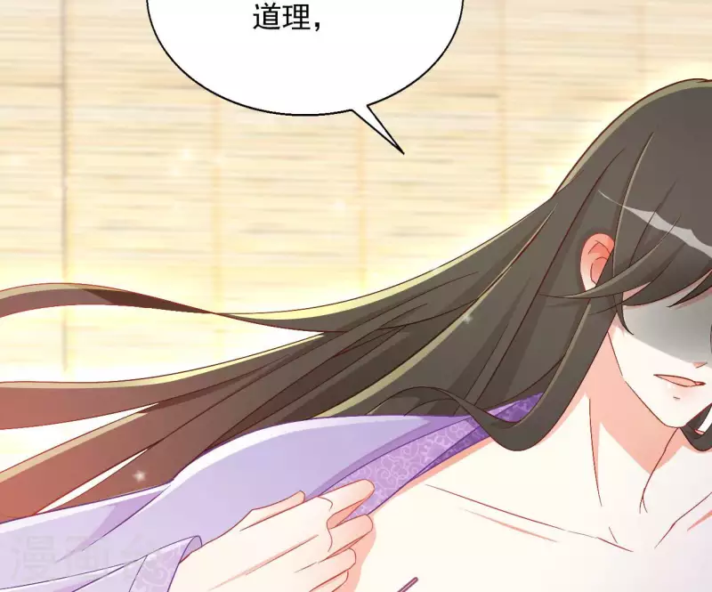 第80话 新婚夜 第46页