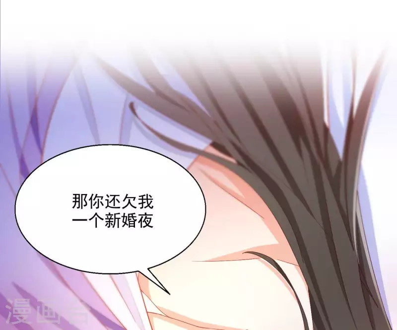 第80话 新婚夜 第49页