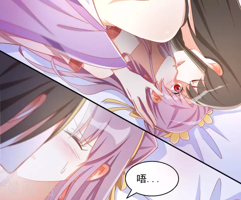 第80话 新婚夜 第50页