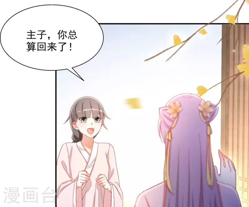 第80话 新婚夜 第58页