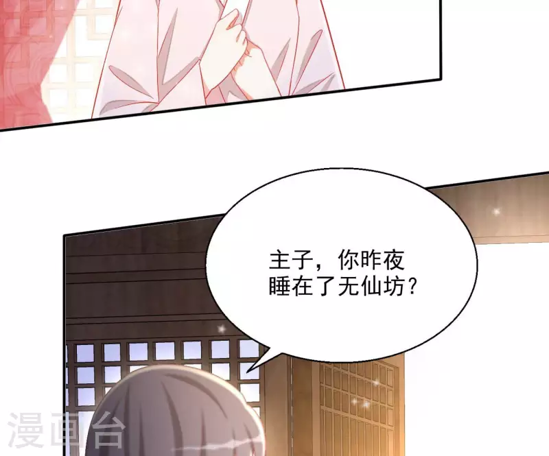 第80话 新婚夜 第60页